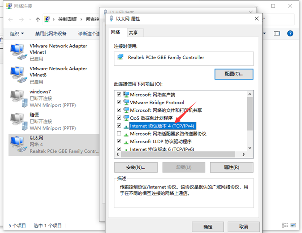Win10兩臺(tái)電腦怎么連接局域網(wǎng)?