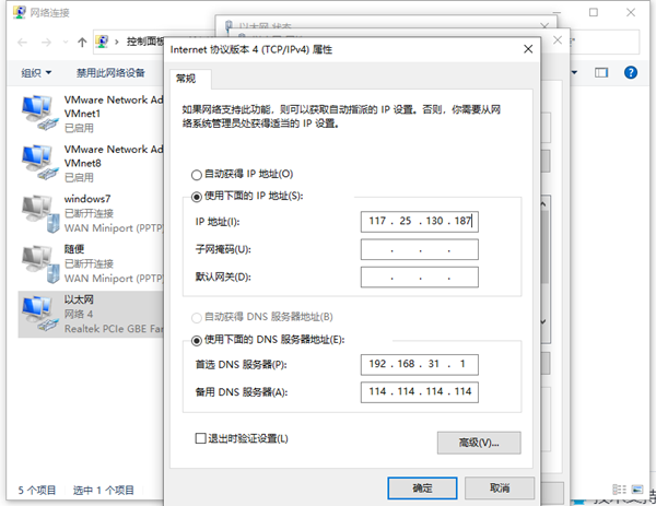 Win10兩臺(tái)電腦怎么連接局域網(wǎng)?