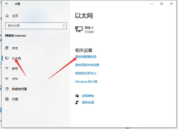 Win10兩臺(tái)電腦怎么連接局域網(wǎng)?