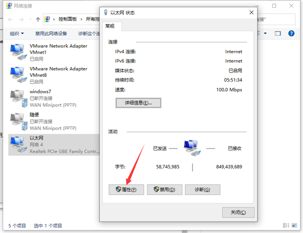 Win10兩臺(tái)電腦怎么連接局域網(wǎng)?
