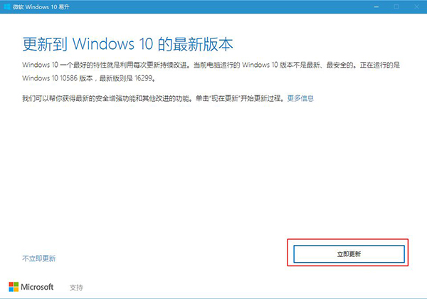 你的Win10版本即將終止服務(wù)檢查更新沒有更新是什么原因？