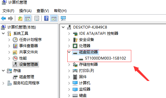 Win10系統(tǒng)不顯示移動硬盤該怎么解決？