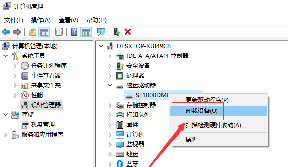 Win10系統(tǒng)不顯示移動硬盤該怎么解決？