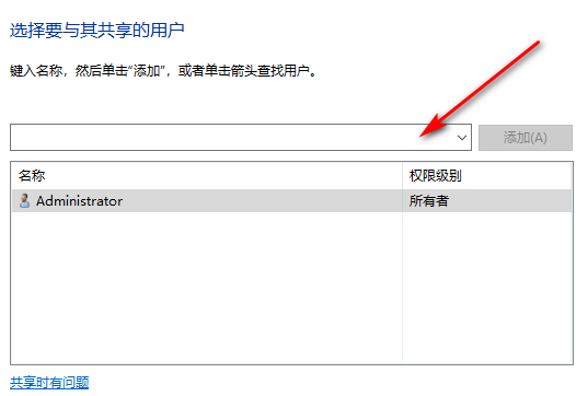 華碩筆記本電腦Win10專業版局域網共享文件夾怎么設置?