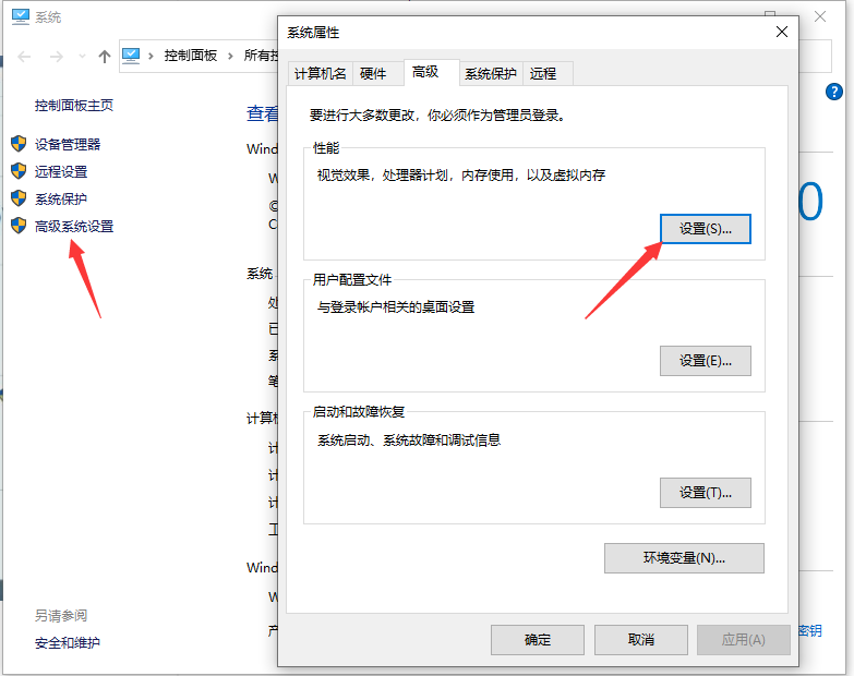 Win10專業(yè)版系統(tǒng)C盤(pán)虛擬內(nèi)存怎么設(shè)置?