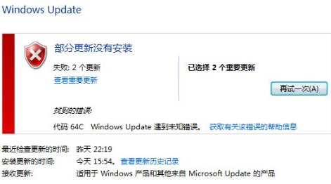 Win7旗艦版更新失敗80246007錯誤代碼怎么辦？