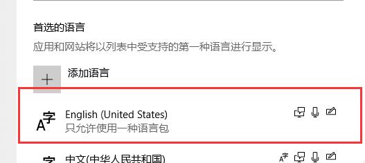 Win10 Xbox如何設置中文？Win10 Xbox設置中文方法分享