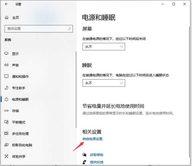 Win10系統(tǒng)如何關(guān)閉CPU降頻？Win10系統(tǒng)關(guān)閉CPU降頻的方法