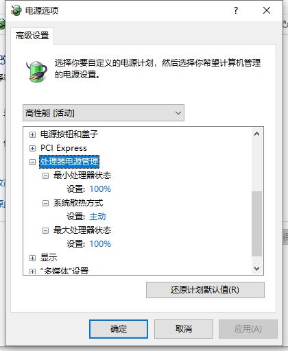 Win10系統(tǒng)如何關(guān)閉CPU降頻？Win10系統(tǒng)關(guān)閉CPU降頻的方法