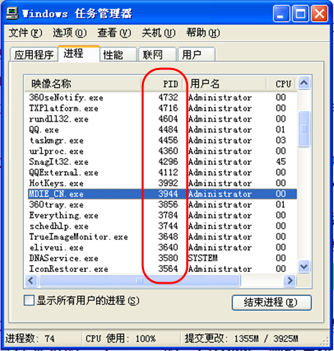 Win10任務(wù)管理器無(wú)法結(jié)束進(jìn)程怎么解決？