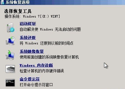 Win7系統(tǒng)損壞無法開機怎么辦?