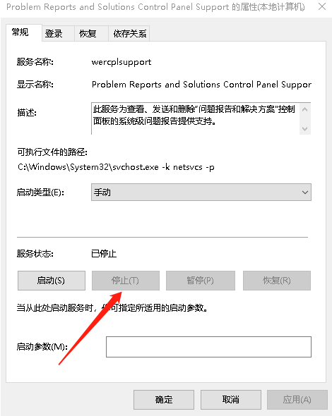 Windows錯誤報告占用CPU該怎么解決？