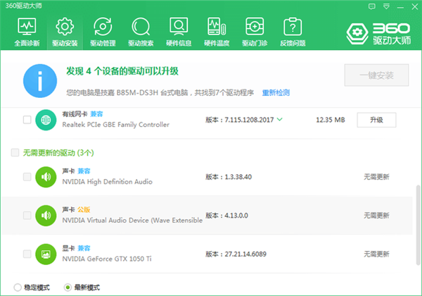 Win10專業(yè)版系統(tǒng)如怎么提高畫質(zhì)？