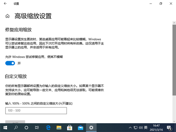 Win10專業(yè)版系統(tǒng)如怎么提高畫質(zhì)？