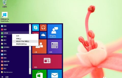 Win10專業版怎樣設置圖形密碼？