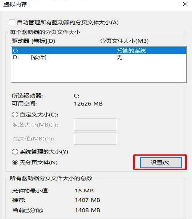 Win10專業版C盤滿了要怎么處理?