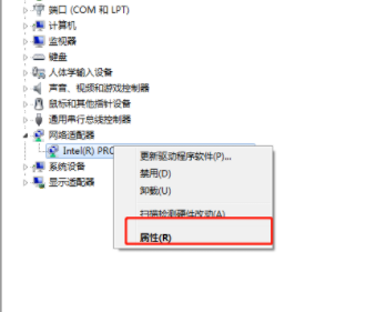 Win7網(wǎng)線插著卻顯示無法識別網(wǎng)絡(luò)怎么解決？