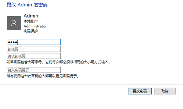 Win10系統(tǒng)怎么刪除管理員權(quán)限？