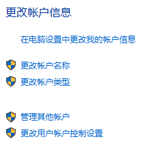 Win10系統(tǒng)怎么刪除管理員權(quán)限？