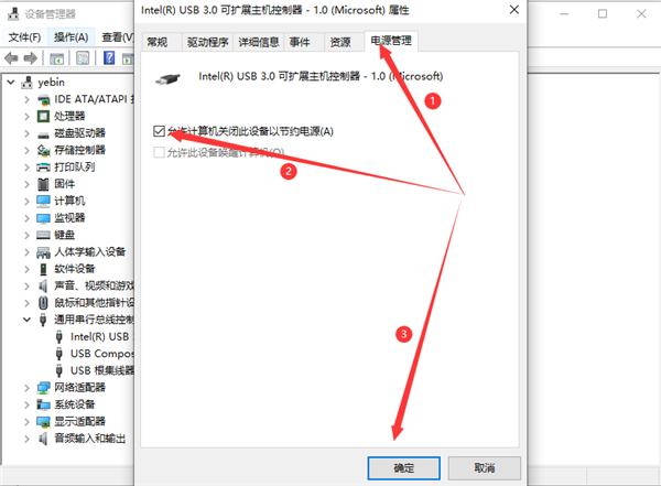 Win10如何解決usb供電不足？