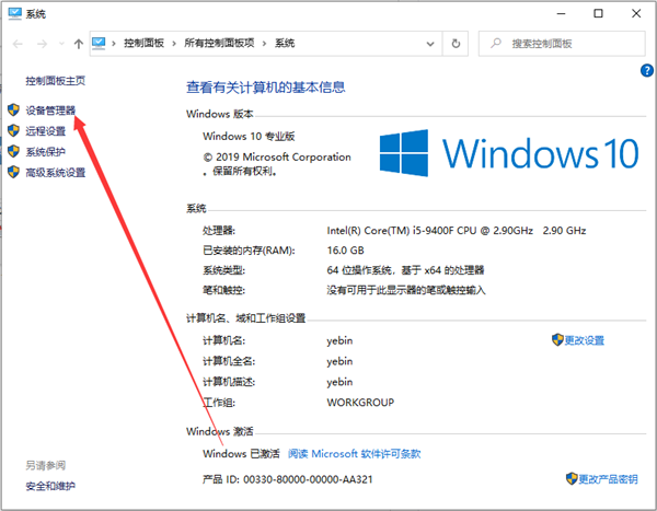 Win10如何解決usb供電不足？