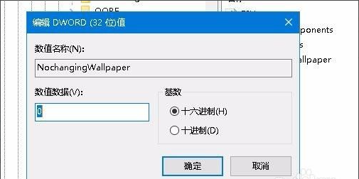 Win10系統桌面壁紙無法設置怎么解決？