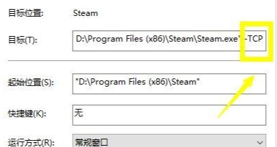 Win10系統(tǒng)出現(xiàn)禁止steam聯(lián)網(wǎng)怎么解決？