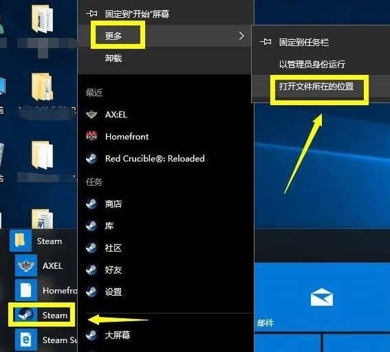 Win10系統(tǒng)出現(xiàn)禁止steam聯(lián)網(wǎng)怎么解決？