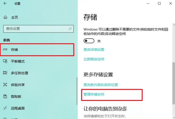 怎么在Win10系統中創建新的池和存儲空間？