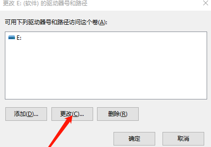 怎么解決Win10系統盤符錯亂的問題？