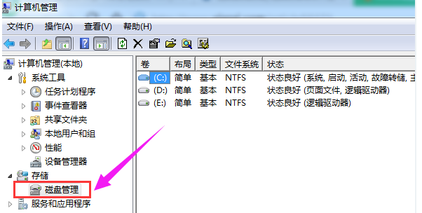 Win10專業版怎么給硬盤分區？