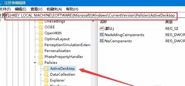 Win10電腦桌面壁紙無(wú)法設(shè)置怎么辦?桌面壁紙無(wú)法設(shè)置的解決方法