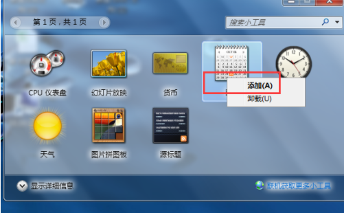 Win10系統(tǒng)怎么在電腦桌面顯示時(shí)間？