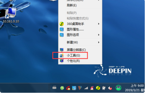 Win10系統(tǒng)怎么在電腦桌面顯示時(shí)間？