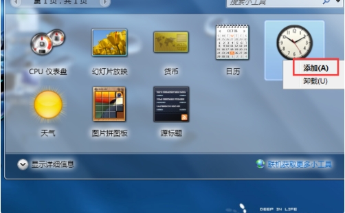 Win10系統(tǒng)怎么在電腦桌面顯示時(shí)間？