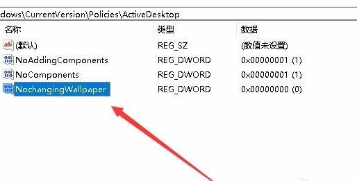 Win10電腦桌面壁紙無(wú)法設(shè)置怎么辦?桌面壁紙無(wú)法設(shè)置的解決方法