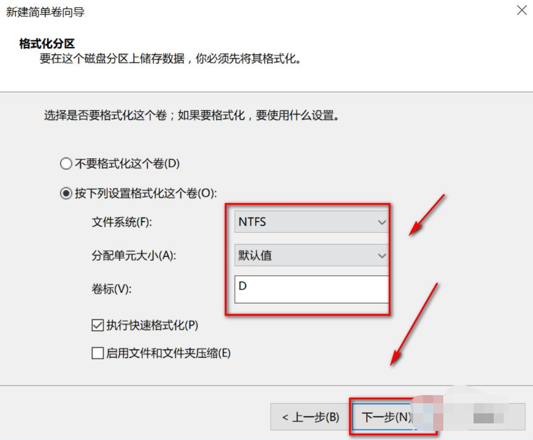 預裝Win10系統新電腦怎么分區?Win10電腦分區教程