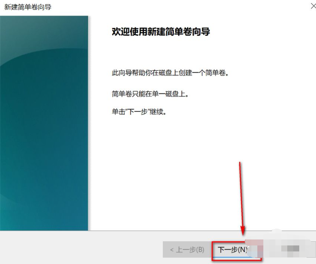 預裝Win10系統新電腦怎么分區?Win10電腦分區教程