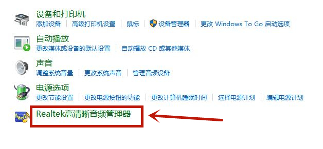 Win10電腦插上耳機還是外放怎么辦?