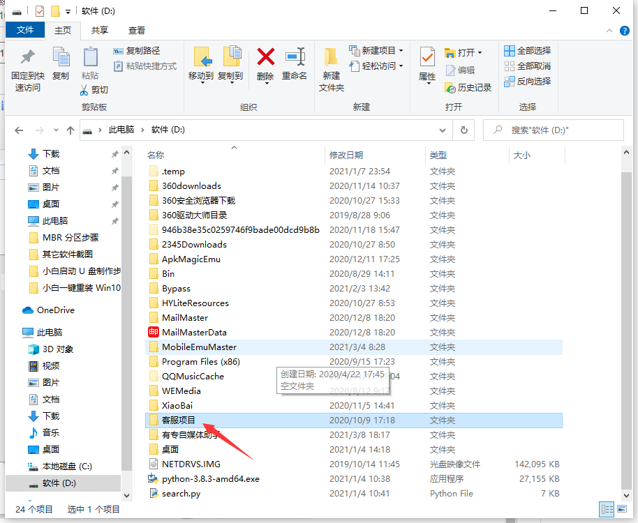 Win10專業(yè)版文件夾上下?lián)Q位置怎么做？