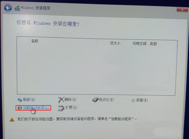 為什么聯(lián)想筆記本安裝原版Win10系統(tǒng)卻無法識別固態(tài)硬盤?