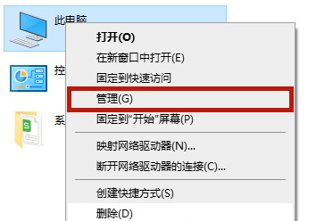 Win10筆記本找不到英偉達(dá)nvidia控制面板怎么辦?