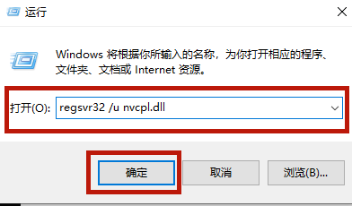 Win10筆記本找不到英偉達(dá)nvidia控制面板怎么辦?