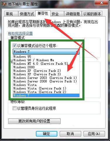 Win7系統玩dnf卡屏怎么辦？Win7系統玩dnf卡屏解決方法
