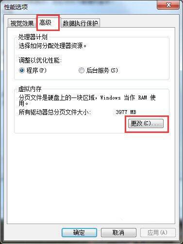 Win7系統玩dnf卡屏怎么辦？Win7系統玩dnf卡屏解決方法