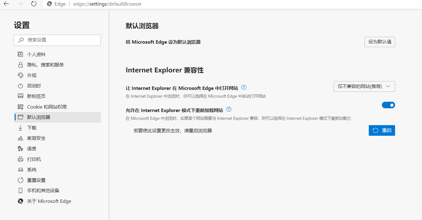 Win10 EDGE瀏覽器怎么啟用IE瀏覽器？新版EDGE瀏覽器兼容IE瀏覽器方法