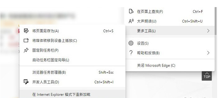 Win10 EDGE瀏覽器怎么啟用IE瀏覽器？新版EDGE瀏覽器兼容IE瀏覽器方法
