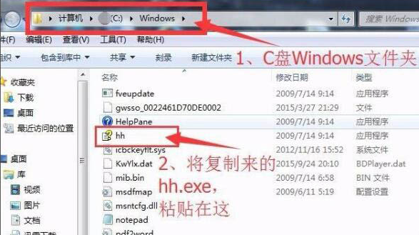 Win7系統chm文件打不開怎么解決？