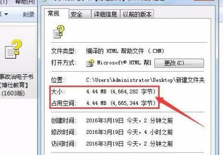 Win7系統chm文件打不開怎么解決？