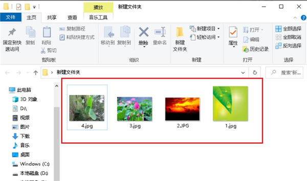 Win10文件夾中圖片怎么調換位置？
